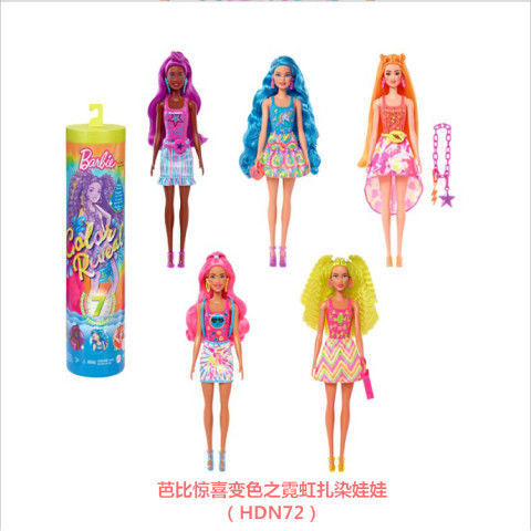 Barbie Color Reveal Mermaid Blind Box Bundels