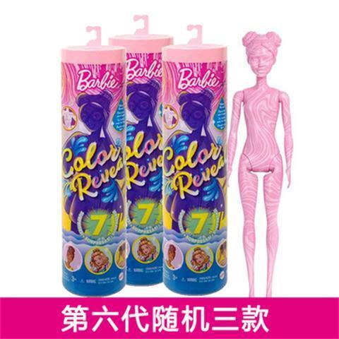 Barbie Color Reveal Mermaid Blind Box Bundels