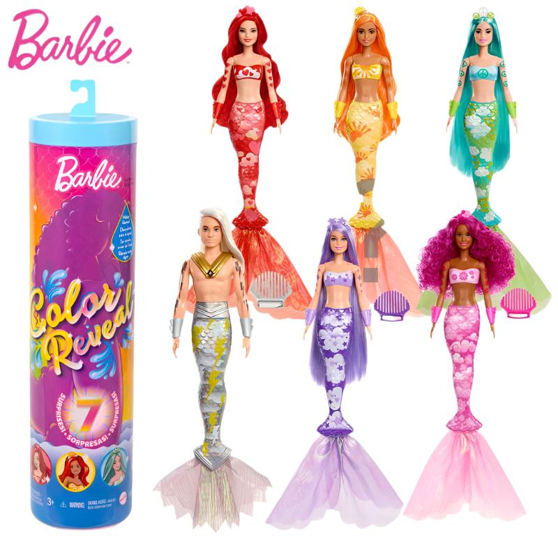 Barbie Color Reveal Mermaid Blind Box Bundels